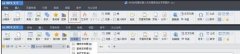 wps版Word怎么文中插入文本框