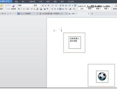 wps版Word怎么文中插入文本框
