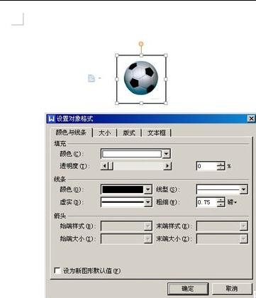 wps版Word怎么文中插入文本框