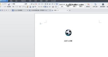 wps版Word怎么文中插入文本框