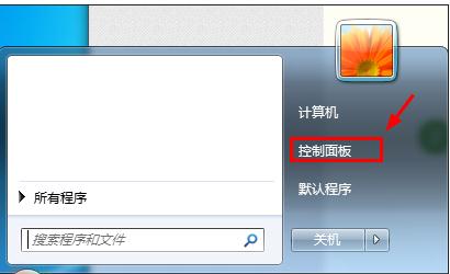 电脑关机总是提示更新win7系统怎么取消   三联