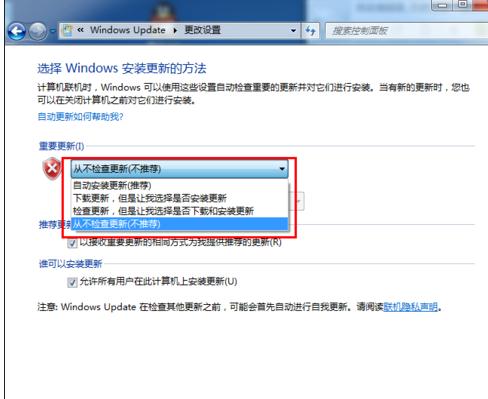 电脑关机总是提示更新win7系统怎么取消