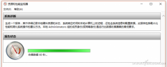 win10如何使用自带工具检查系统健康度
