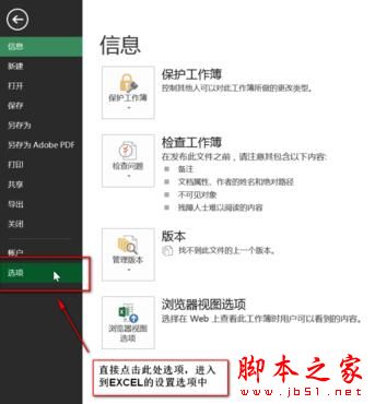 excel2013怎么恢复批注