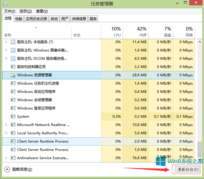 Win8.1桌面文件无法拖动到文件夹怎么办？