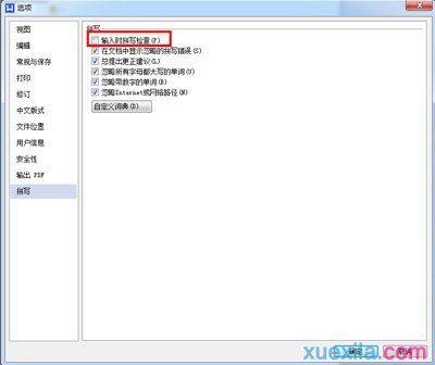 wps拼写检查功能介绍