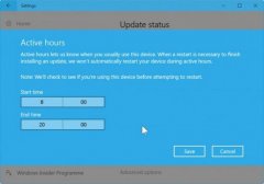 如何阻止Windows 10自动重启