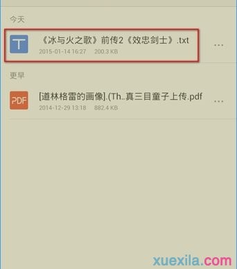 手机wps怎么使用查找功能 三联