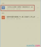 手机wps怎么使用查找功能