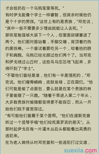 手机wps如何查找和替换关键字