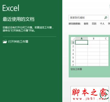 excel2013怎么标注上下标?  三联