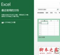 excel2013怎么标注上下标?