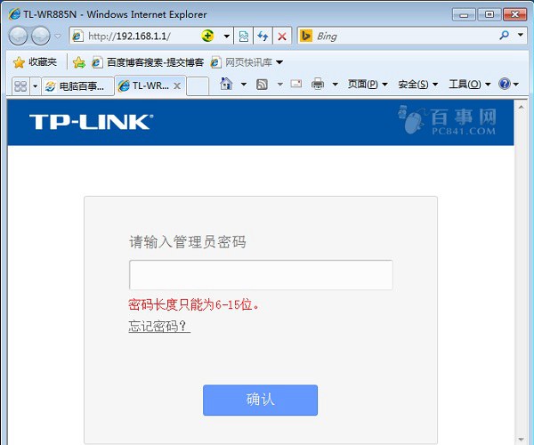 路由器重置后如何设置
