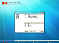 番茄花园GHOST XP SP3极速体验安装版最新系统下载V2017.03