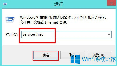 Win8总是弹出应用程序错误怎么办？