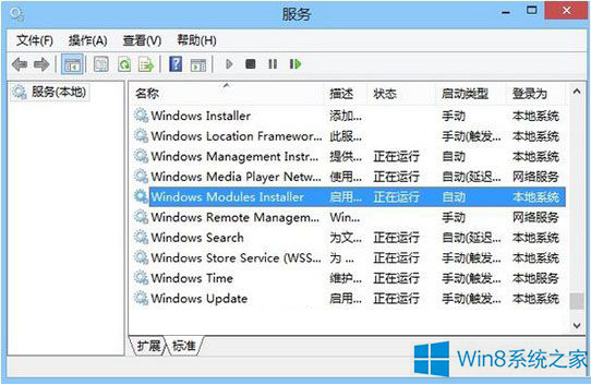 Win8总是弹出应用程序错误怎么办？