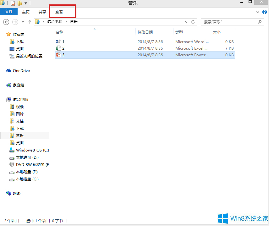 Windows8.1怎样隐藏文件扩展名？