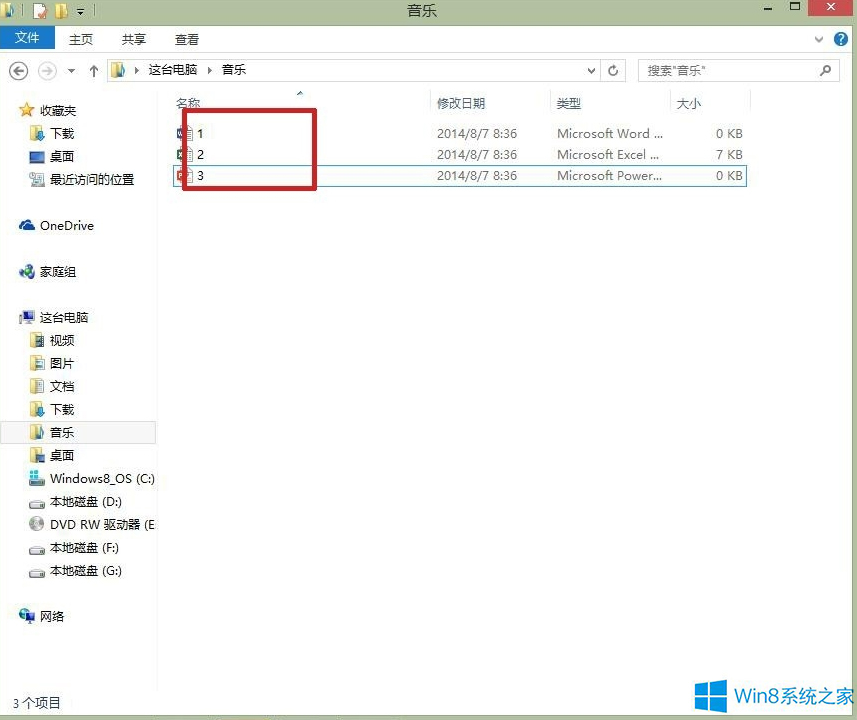 Windows8.1怎样隐藏文件扩展名？
