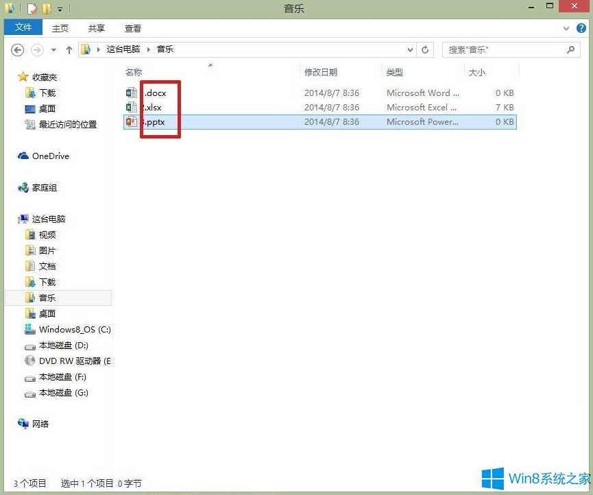 Windows8.1怎样隐藏文件扩展名？