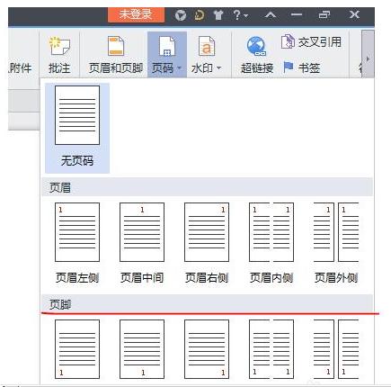 wps中怎么设置页码格式