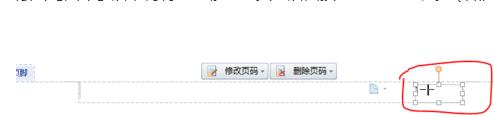 wps中怎么设置页码格式