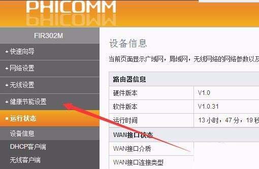无线路由器怎样设置wifi定时开关? 