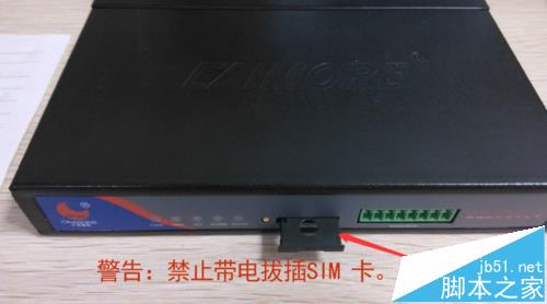 怎么安装4g工业级无线路由器