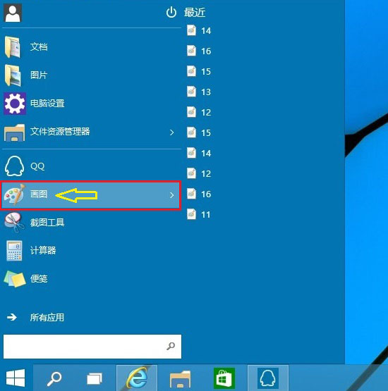 Win10截图快捷键介绍 Win10截图快捷键的使用方法