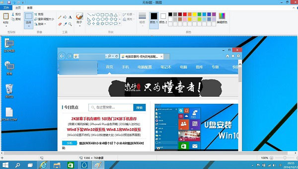 Win10截图快捷键介绍 Win10截图快捷键的使用方法