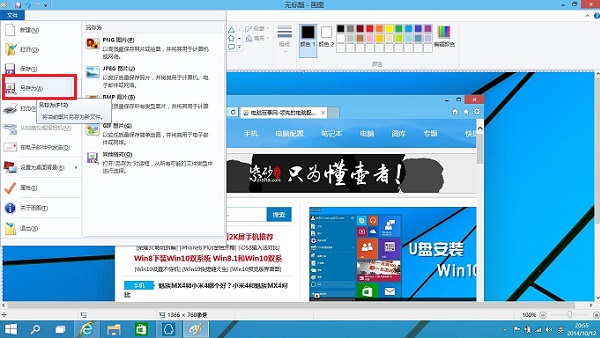 Win10截图快捷键介绍 Win10截图快捷键的使用方法