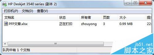 Win7打印机发送打印命令后不打印自动消失怎么办