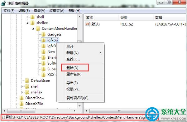 win7开机经常弹出igfxsrvc.exe错误怎么解决