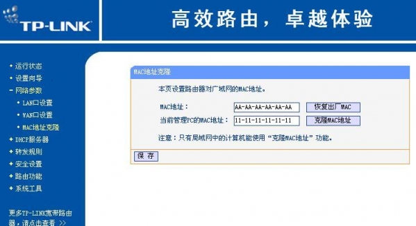 电信光纤猫与tplink无线路由器怎么连接