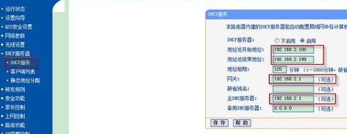 电信光纤猫与tplink无线路由器怎么连接