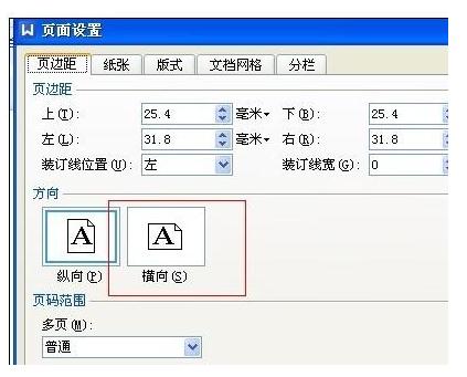 wps中怎么设置统一页眉版式