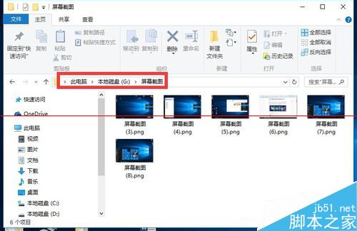 Win10屏幕截屏图片在哪？修改截图保存位置在哪找