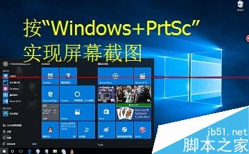 Win10屏幕截屏图片在哪？修改截图保存位置在哪找