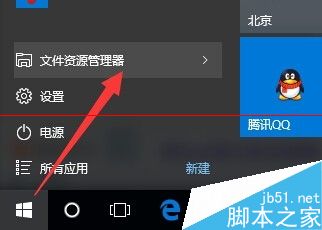 Win10屏幕截屏图片在哪？修改截图保存位置在哪找