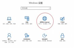 Win10如何查看数据使用量与重置？