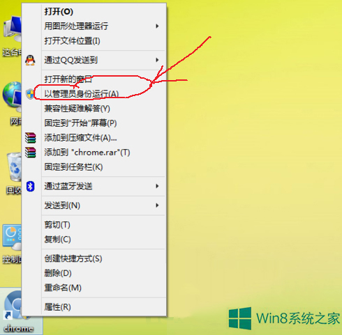 Windows8谷歌浏览器没有注册类怎么办？