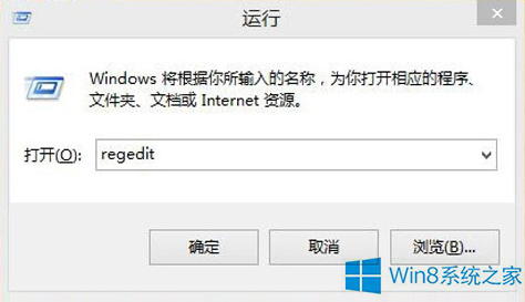 Windows8谷歌浏览器没有注册类怎么办？