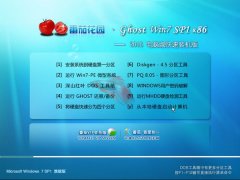 最新番茄花园xp快速装机版ghost系统下载推荐