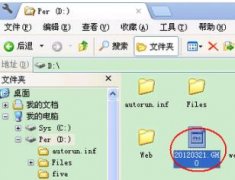 大神教你如何用u盘装XP系统