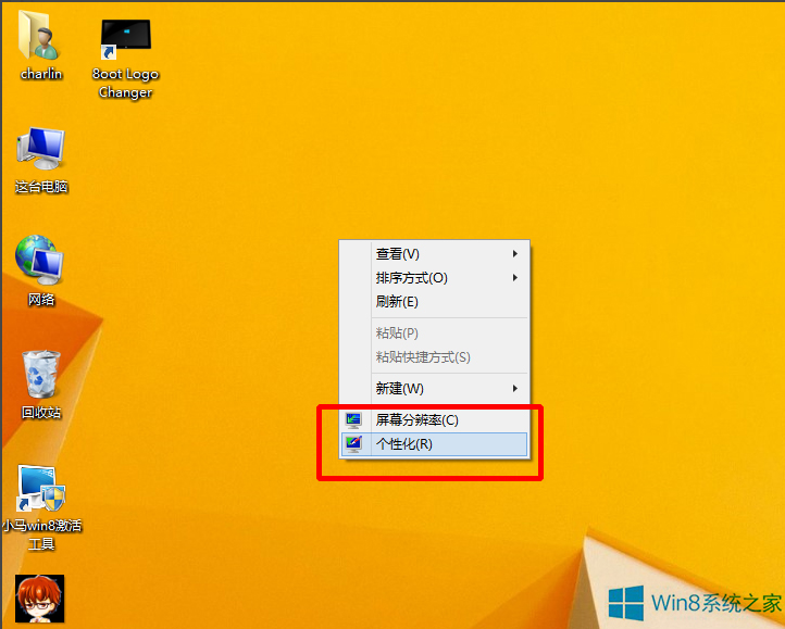 Win8怎么把网页、Word等背景设置为豆绿色？