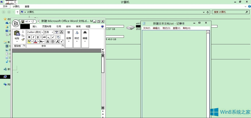 Win8怎么把网页、Word等背景设置为豆绿色？
