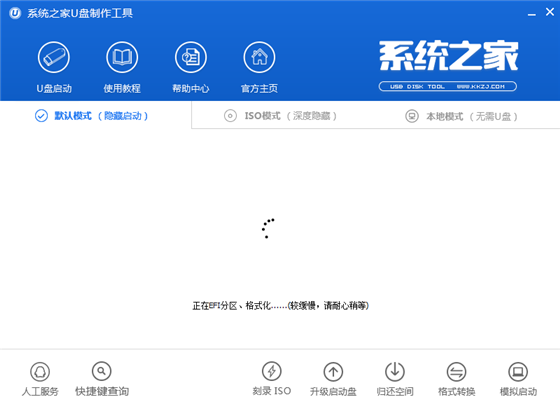 windowsxp助手教你如何制作u盘XP启动盘(4)