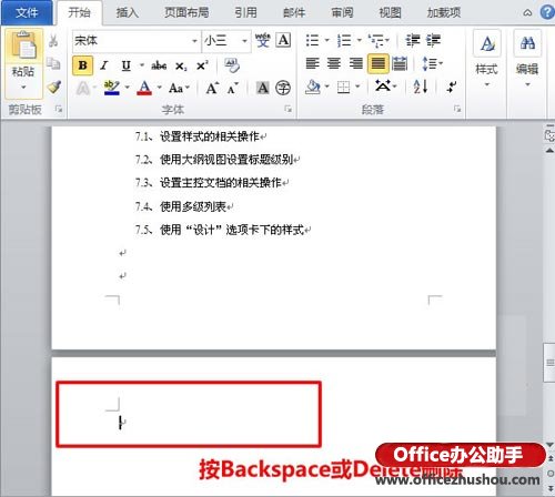 Word文档中删除空白页的方法一、空白页在最后一页的删除方法