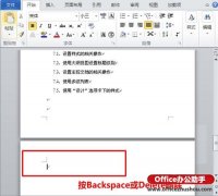 Word怎么删除空白页？