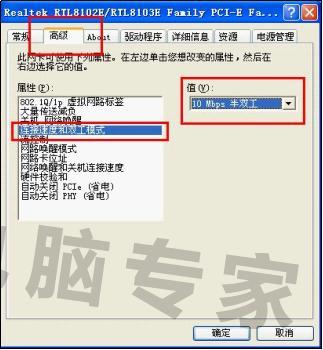 网络不稳定老是掉网怎么办