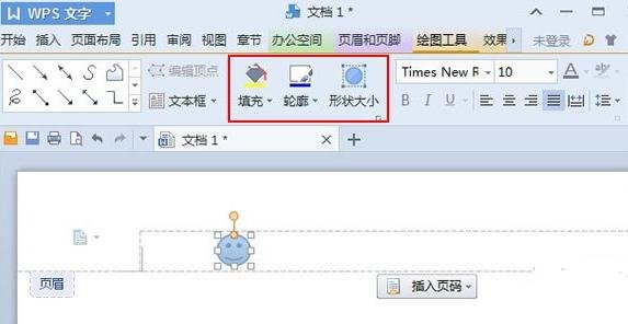 wps文字中怎么插入图形页眉